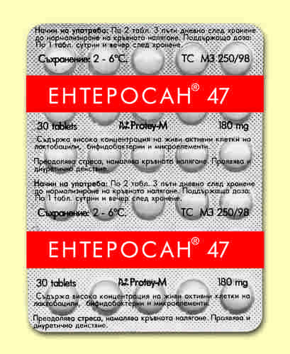  Ентеросан 47